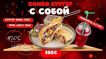 дизайн меню: Профессиональные фото и продуманный дизайн меню для заведений любого — 3