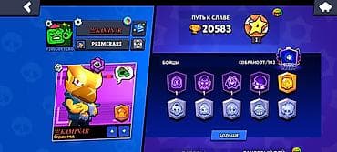 Nintendo: Аккаунт Brawl Stars - Кубки: 20 583 (путь к славе — I ранг) - Собрано — 1