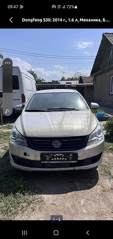 Dongfeng S30: 2014 г., 1.6 л, Механика, Бензин, Седан
