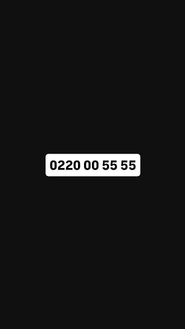 Красивая «зеркальная» сим‑комбинация: 0220 00 55 55 - Запоминающийся