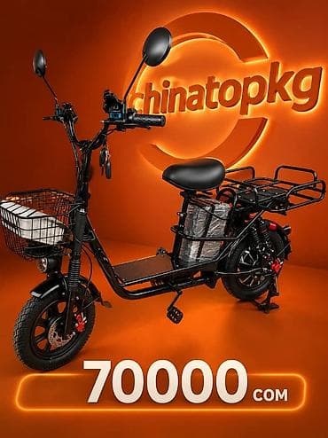 велик 3000: Электровелосипед, Новый — 2