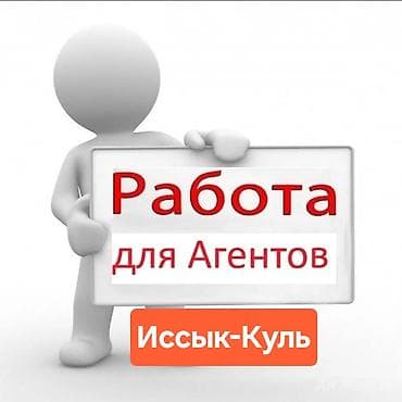 4нитка работа: Требуется Торговый агент, График: Гибкий график, 3-5 лет опыта, Карьерный рост, Полный рабочий день — 1