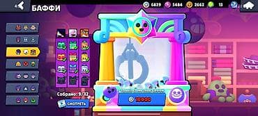 Аккаунт Brawl Stars - Трофеи: 49 059 (рекорд 49 075) - Путь к славе — 9