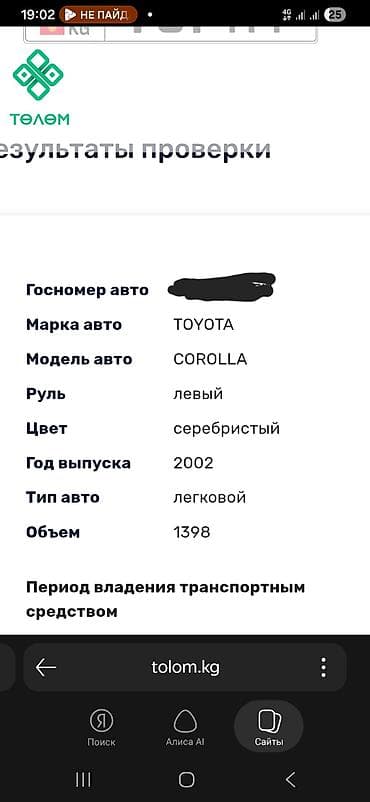 тайота каролла 2005: Toyota Corolla: 2002 г., Бензин, Хэтчбэк — 8