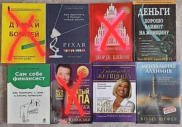 Продаю книги по финансам, психологии, мотивации и саморазвитию at lalafo.kg Продаю книги по финансам, психологии, мотивации и саморазвитию
