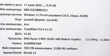 Для программирования, Б/у, AMD Ryzen 5 — 6