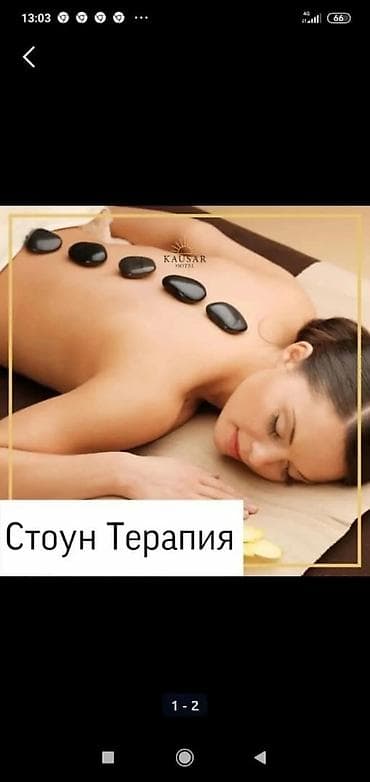 Массаж | Лечебный массаж | Остеохондроз, Протрузия, Сколиоз | С выездом на дом, Консультация at lalafo.kg Массаж | Лечебный массаж | Остеохондроз, Протрузия, Сколиоз | С выездом на дом, Консультация