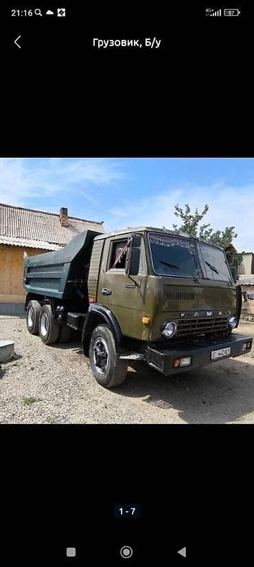 Грузовик, Новый