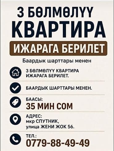 микра: 3 комнаты, С мебелью полностью — 1