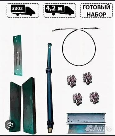 Продам комплект удлинение рамы на газель со стандартного 3х метрового — 1