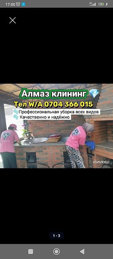 напольная: Уборка помещений, | Генеральная уборка, | Квартиры — 2