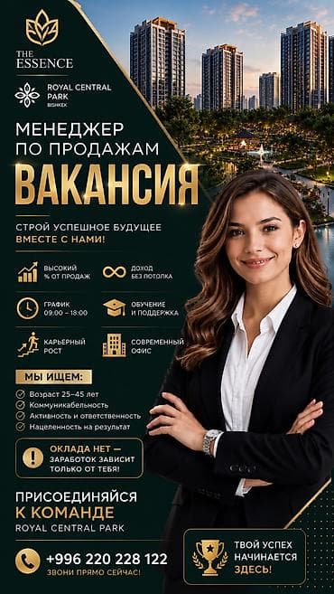 В нашу команду требуются активные и креативные сотрудники в отдел at lalafo.kg В нашу команду требуются активные и креативные сотрудники в отдел