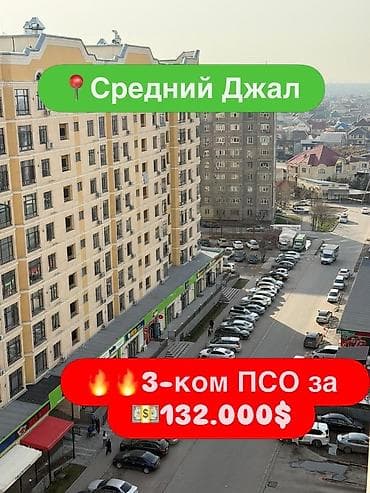 3 комнаты, 103 м², Элитка, 11 этаж, Готовая ПСО (под самоотделку)
