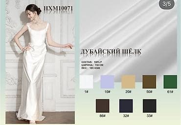 той босс: 🔥 Ткани оптом для швейных цехов 🔥 Ищете качественные ткани для — 3