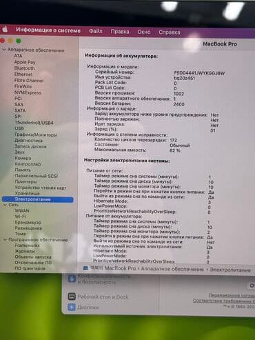 fujitsu: Ультрабук, Apple, 8 ГБ ОЭТ, Apple M1, 13.3 ", Колдонулган, Жумуш, окуу үчүн, эс тутум SSD — 6