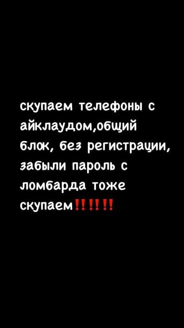 ремонт телефонов бишкек цум: Звонить‼️‼️‼️ — 1