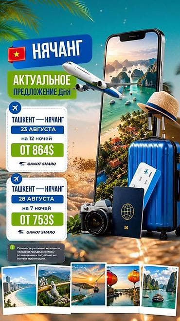 таш тобе: ТУРЫ И АКТУАЛЬНЫЕ ПРЕДЛОЖЕНИЯ 1) Нячанг (Вьетнам) — вылет из Ташкента — 1