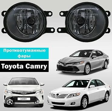 противотуманки камри 30: Комплект противотуманных фар Toyota Франция — 1