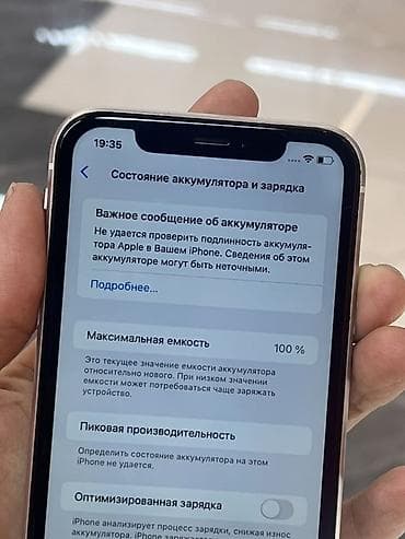 ipod.shuffle: IPhone Xr, Белый, Коробка — 5