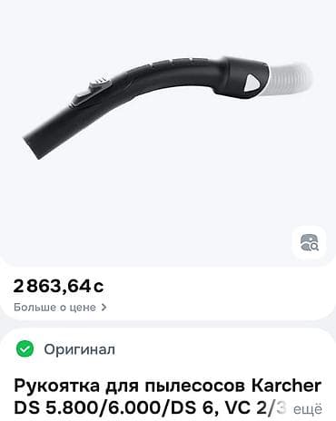 Техника для уборки: Пылесос, Karcher, Стандартный — 8