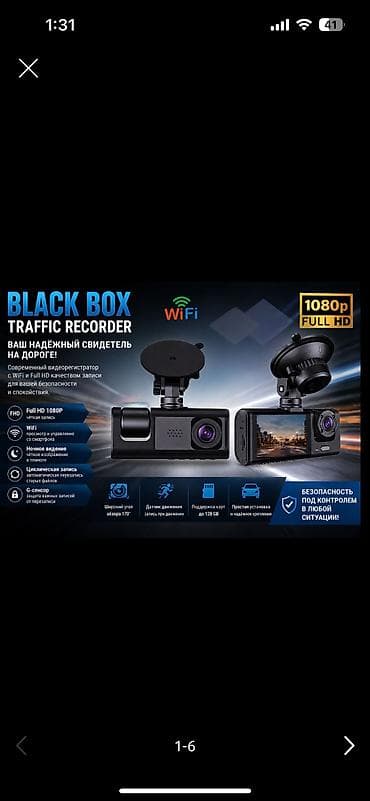 динамик саб: Видеорегистратор Новый, На лобовое стекло, Без GPS, Есть G-Sensor, Без антирадара — 1