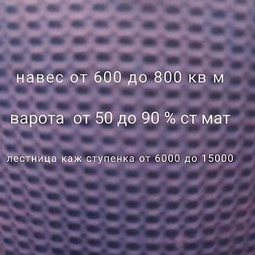 Сварка: Сварка | Ворота Монтаж — 5