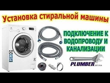 Сантехниктер: Сантехниканы оңдоо 6 жылдан ашык тажрыйба — 3