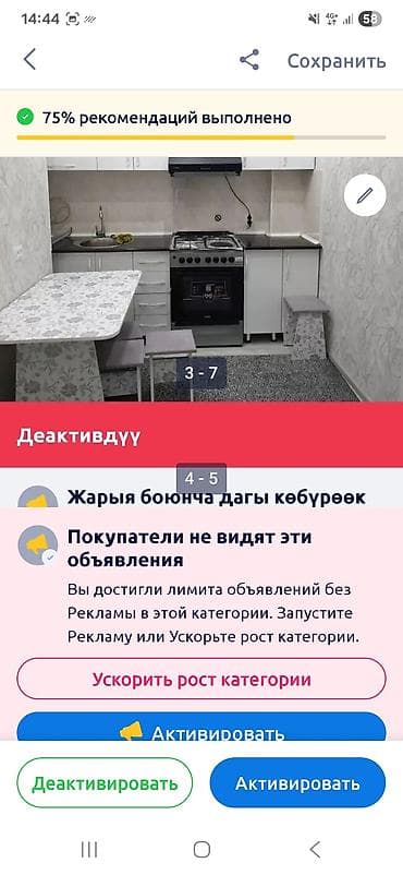 Батирлерди ижарага берүү: Сдаётся 2‑комнатная квартира с отдельными спальнями и мебелью — 5