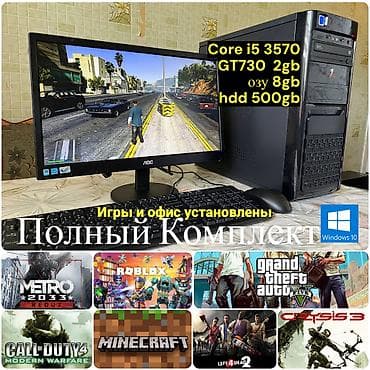 Компьютер, ядер - 4, ОЗУ 8 ГБ, Для несложных задач, Б/у, Intel Core i5, HDD at lalafo.kg Компьютер, ядер - 4, ОЗУ 8 ГБ, Для несложных задач, Б/у, Intel Core i5, HDD