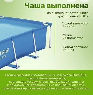 Спорт жана хобби: Каркасный бассейн Bestway Steel Pro - Размеры: 259 × 170 × 61 см - — 4