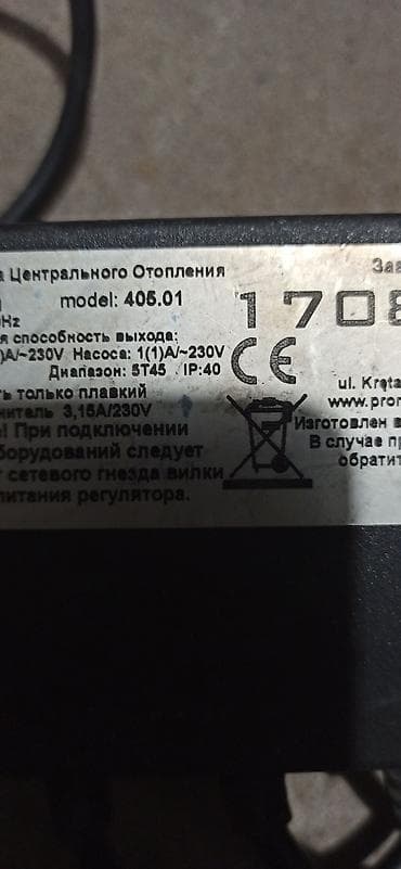 индукционные: Продаю регулятор котла — 2