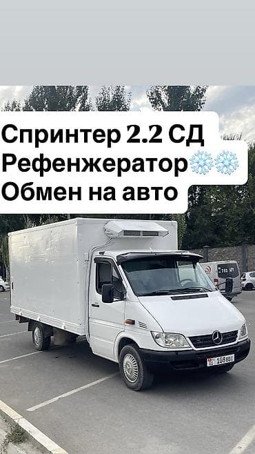 bcd com: Mercedes-Benz Спринтер: 2002 г., 2.2 л, Механика, Дизель, Фургон — 1