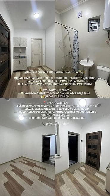 1 комната