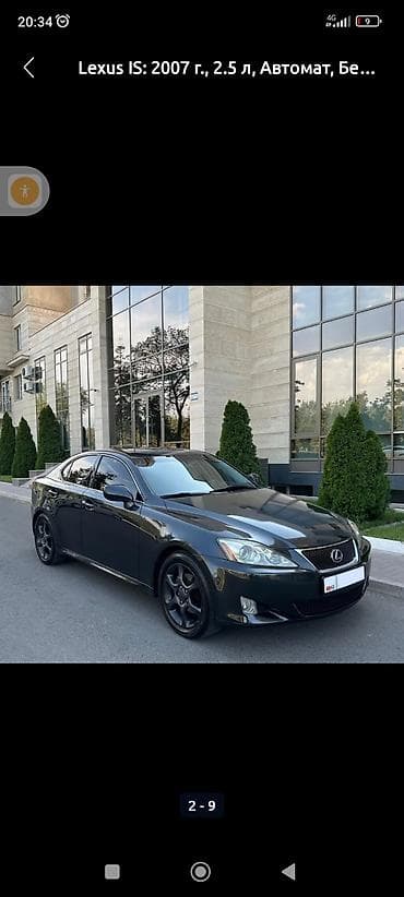 Унаа: Lexus IS: 2007 г., 2.5 л, Автомат, Бензин, Седан — 2