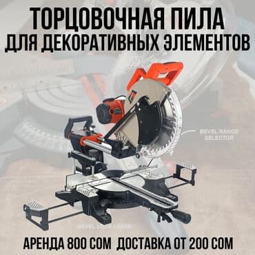 строителный: Сдам в аренду — 1