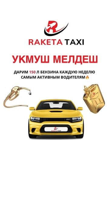 нанять личного водителя: Требуется Водитель такси - С личным транспортом, Без опыта, Обучение, Работа по вечерам, Студент — 6