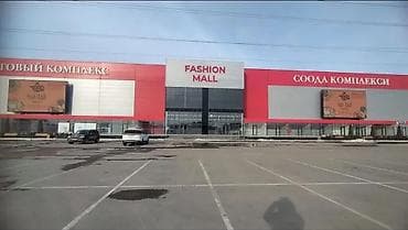 дордой продаю: Fashion Mall — современный торгово-логистический комплекс. Ключевые — 6