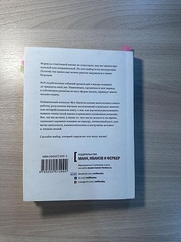 solutions third edition: «Важные годы» Мэг Джей Мягкий переплет,очень удобный и приятный — 2