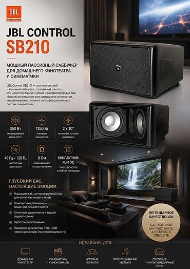 bluetooth speaker: JBL SB 210 — компактный пассивный сабвуфер для фонового озвучивания — 1
