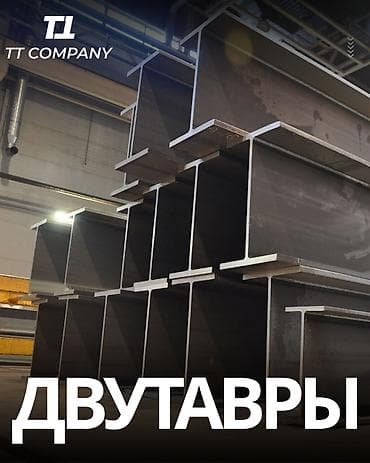 траверсы цена бишкек: Изготовление металлоконструкций TT Company : производит и поставляет — 9