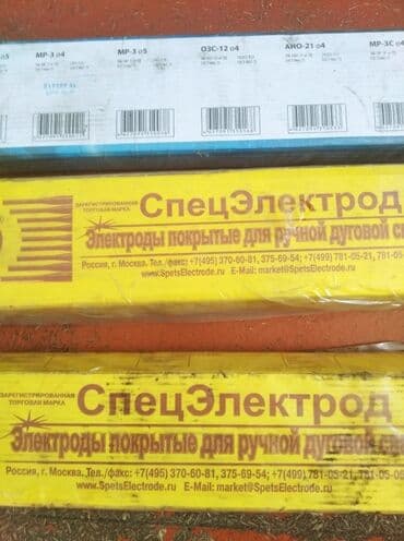 поровые котлы: Продаю спец электроды обращайтесь — 1