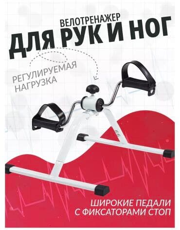 беговая дорожка купить для дома: FAMILY SPORT Велотренажер складной подойдет для каждого кто следит — 12