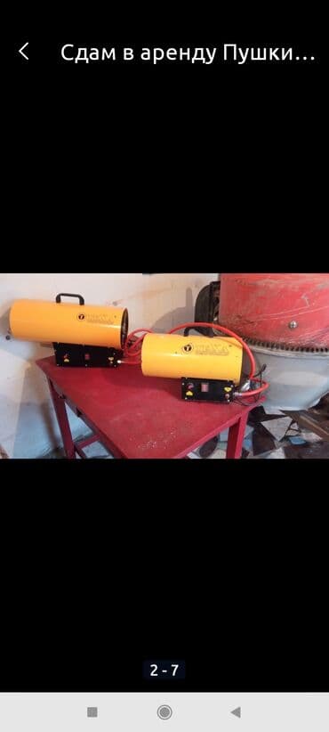 аренда дизельного генератора: Сдам в аренду Пушки натяжных потолков Газовые, электрические пушки — 7