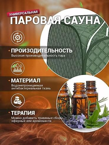 зеркало переносное в полный рост: Портативная паровая сауна-домик с капюшоном Описание: - Универсальная — 6