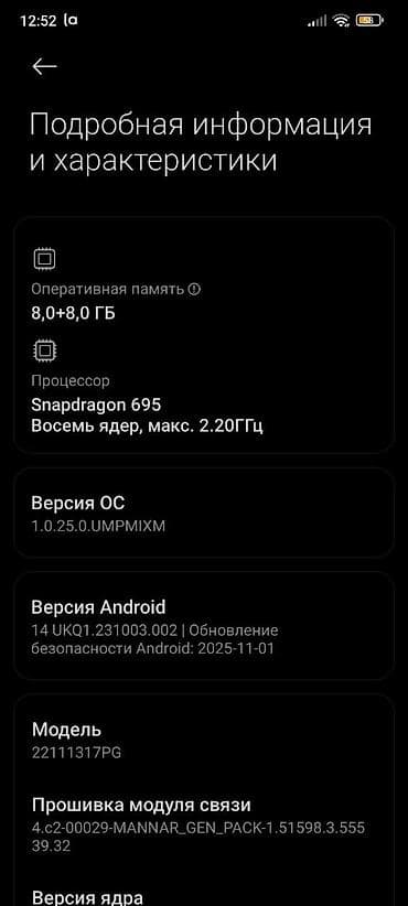 lalafo telefon: Poco X5 5G, Б/у, 256 ГБ, цвет - Голубой, 2 SIM — 7