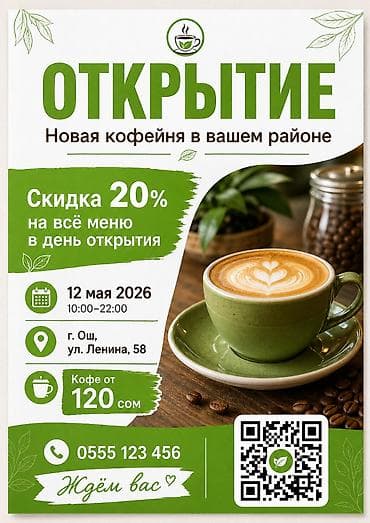 требуется расклейщик: Графический дизайнер — 7