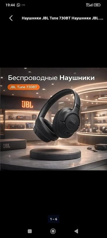 jack minijack: Беспроводные накладные наушники, JBL — 1