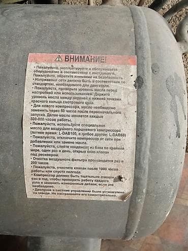 раздатка газ: Компрессор Для покраски, Электрический, Воздушный, Б/у — 3
