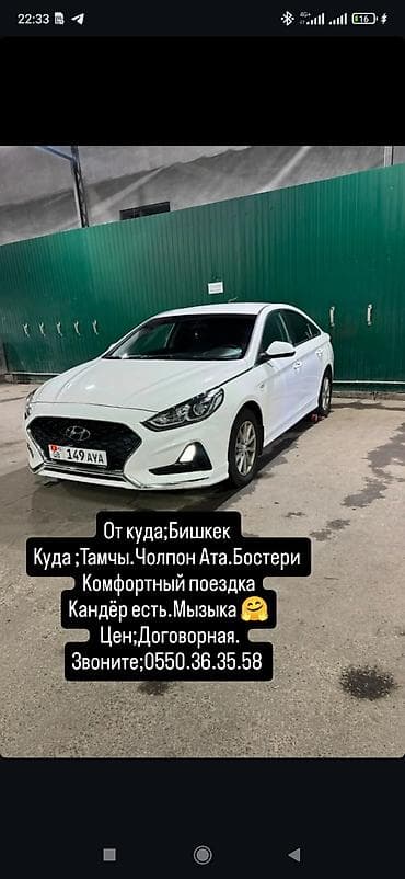 Легковое авто, Пункт назначения: Бостери, Количество мест: 4, Лицензия №: 1