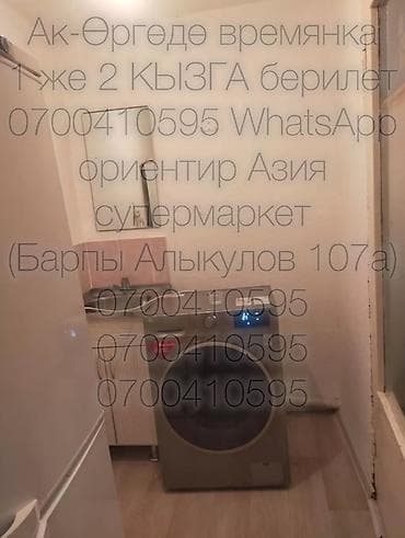 хутер: 1 комната, Собственник, Без подселения, С мебелью полностью — 3